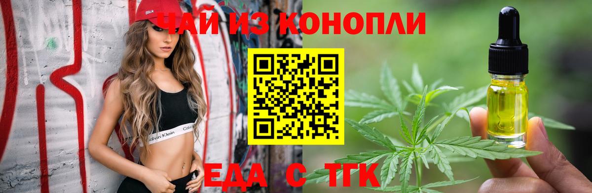Чебоксары  Печенье с ТГК конопля  Вход с VPN 