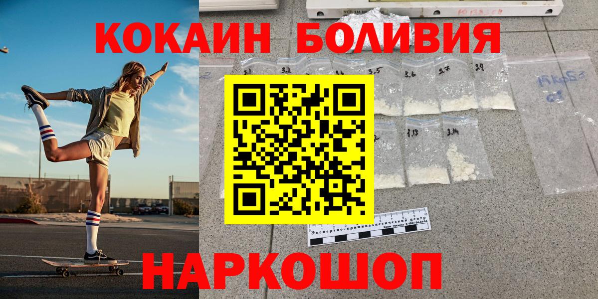 Кокаин Боливия Чебоксары