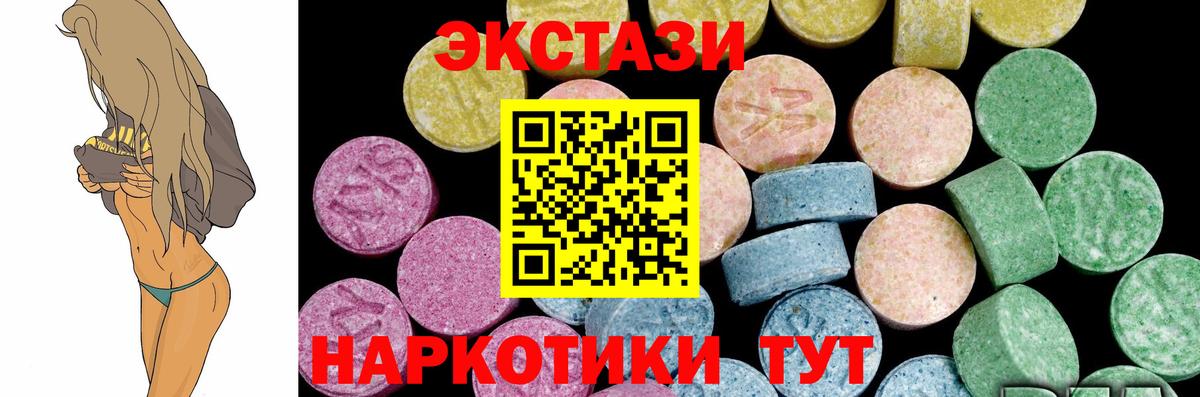 Экстази DUBAI  Вход с VPN  Чебоксары  ЭКСТАЗИ XTC 