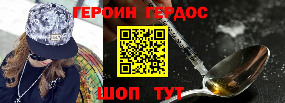 ГЕРОИН  Вход с VPN  Чебоксары  ГЕРОИН хмурый 