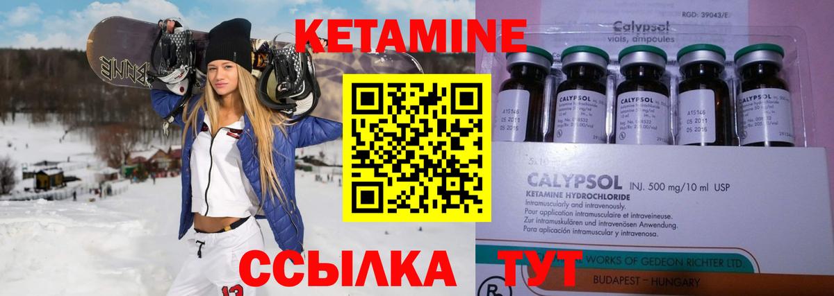 Чебоксары  Кетамин ketamine  Кетамин ketamine  Вход с VPN 