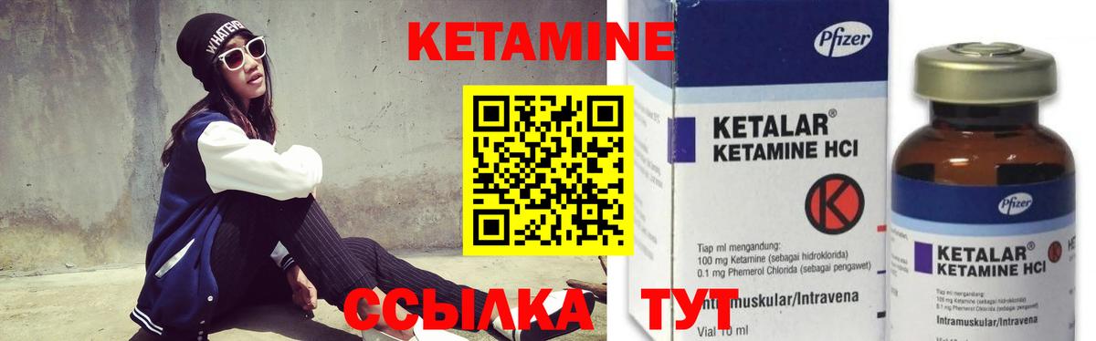 КЕТАМИН VHQ Чебоксары