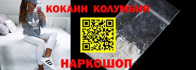 кокаин премиум Кулебаки