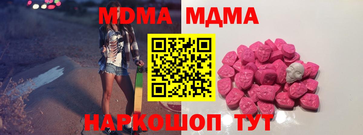 Чебоксары  МДМА Molly  Вход с VPN  MDMA VHQ 