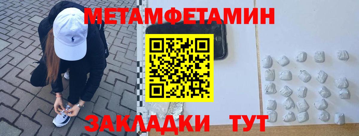 Первитин винт Чебоксары