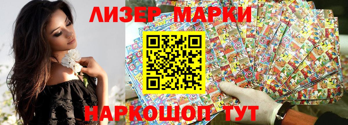 Марки N-bome 1500мкг Чебоксары