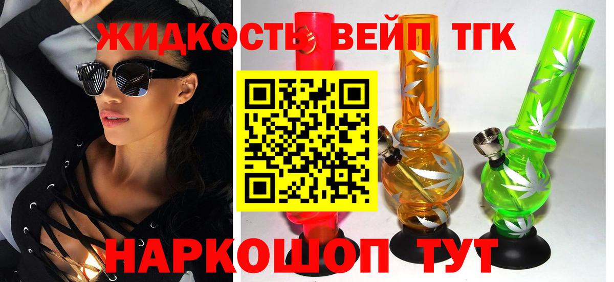 ТГК вейп с тгк Чебоксары