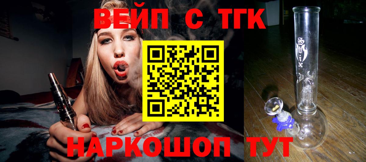 Чебоксары  Дистиллят ТГК Wax  Вход с VPN  Дистиллят ТГК жижа 